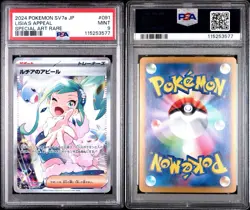 2024 POKEMON JAPANESE SV7a-PARADISE DRAGONA #091 LISIA'S APPEAL SAR PSA 9 - Image 2