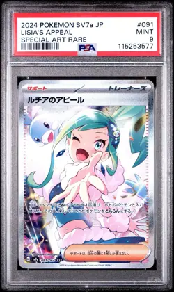 2024 POKEMON JAPANESE SV7a-PARADISE DRAGONA #091 LISIA'S APPEAL SAR PSA 9 - Image 3