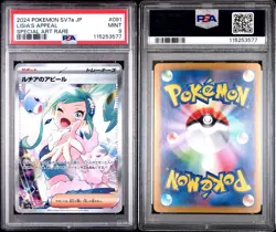 2024 POKEMON JAPANESE SV7a-PARADISE DRAGONA #091 LISIA'S APPEAL SAR PSA 9 - Image 4