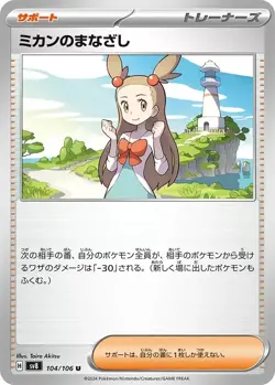Pokemon Card Super Electric Breaker Sealed Pack Scarlet & Violet Japanese New - Image 10