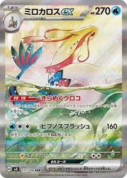 Pokemon Card Super Electric Breaker Sealed Pack Scarlet & Violet Japanese New - Image 12