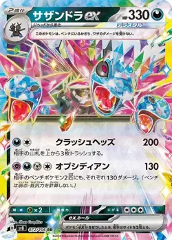 Pokemon Card Super Electric Breaker Sealed Pack Scarlet & Violet Japanese New - Image 14