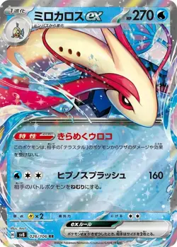 Pokemon Card Super Electric Breaker Sealed Pack Scarlet & Violet Japanese New - Image 15