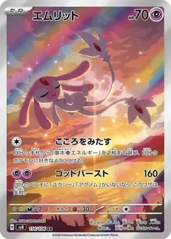 Pokemon Card Super Electric Breaker Sealed Pack Scarlet & Violet Japanese New - Image 17