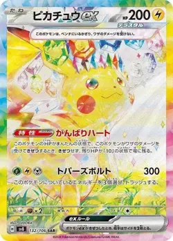 Pokemon Card Super Electric Breaker Sealed Pack Scarlet & Violet Japanese New - Image 9