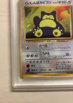 Hungry Snorlax Unnumbered Promotional Cards Holo (Japanese) - Image 5
