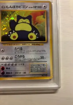 Hungry Snorlax Unnumbered Promotional Cards Holo (Japanese) - Image 6