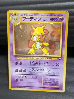 Alakazam No.065 Masaki Vending series 1999 Promo Pokemon card Japanese - Image 1