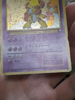 Alakazam No.065 Masaki Vending series 1999 Promo Pokemon card Japanese - Image 13