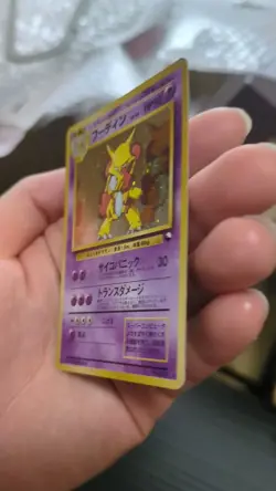 Alakazam No.065 Masaki Vending series 1999 Promo Pokemon card Japanese - Image 2