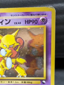 Alakazam No.065 Masaki Vending series 1999 Promo Pokemon card Japanese - Image 4