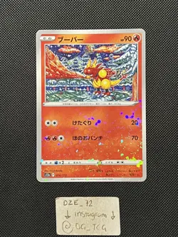Pokemon Japanese Vstar Universe - Magmar - 016/172 - Reverse Holo - M/NM - Image 1