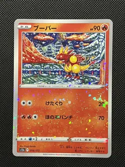 Pokemon Japanese Vstar Universe - Magmar - 016/172 - Reverse Holo - M/NM - Image 10
