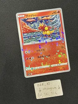 Pokemon Japanese Vstar Universe - Magmar - 016/172 - Reverse Holo - M/NM - Image 11
