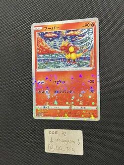 Pokemon Japanese Vstar Universe - Magmar - 016/172 - Reverse Holo - M/NM - Image 12