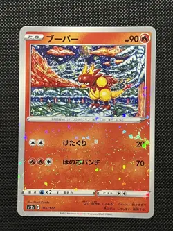 Pokemon Japanese Vstar Universe - Magmar - 016/172 - Reverse Holo - M/NM - Image 2