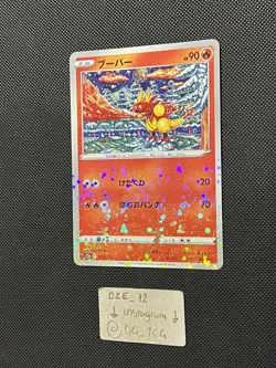 Pokemon Japanese Vstar Universe - Magmar - 016/172 - Reverse Holo - M/NM - Image 4