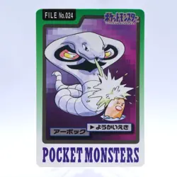 Arbok No.024 Carddass Series Bandai Pokemon Card Japanese Nintendo 1997 - Image 1