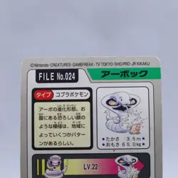 Arbok No.024 Carddass Series Bandai Pokemon Card Japanese Nintendo 1997 - Image 13