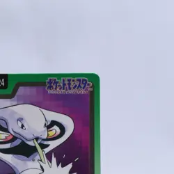 Arbok No.024 Carddass Series Bandai Pokemon Card Japanese Nintendo 1997 - Image 3