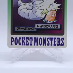 Arbok No.024 Carddass Series Bandai Pokemon Card Japanese Nintendo 1997 - Image 7