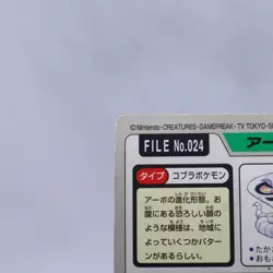 Arbok No.024 Carddass Series Bandai Pokemon Card Japanese Nintendo 1997 - Image 9