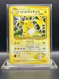 Pokemon TCG LT Surge’s Raichu Japanese Gym Challenge No. 026 Vintage Holo LP/NM - Image 1