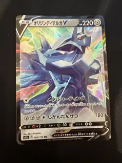 POKÉMON TCG DIALGA V 100/172 S12A RR VSTAR UNIVERSE HOLO JAPANESE - Image 1