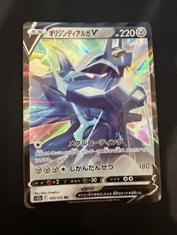 POKÉMON TCG DIALGA V 100/172 S12A RR VSTAR UNIVERSE HOLO JAPANESE - Image 3