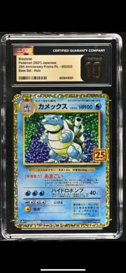 CGC 10 PRISTINE - Blastoise 003/025 Japanese 25th Anniversary - Image 3