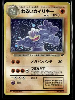 Dark Machamp Pokemon Card Japanese No.068 Team Rocket Holo Vintage LP-MP - Image 1