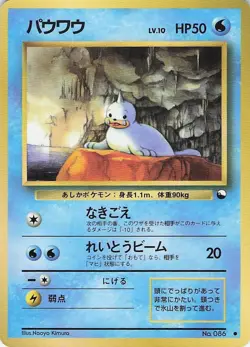 Seel | Vending Machine Series Red | Vintage Pokemon Card | Japanese | 1998 - Image 1