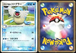 TEAM AQUA'S SEALEO 010/033 AQUA HALF DECK 2 POKEMON JAPANESE 2003 HP - Image 1