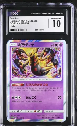 CGC 10 Giratina Holo 016/054 GG End sm10a 2019 Japanese Pokemon Card - Image 1