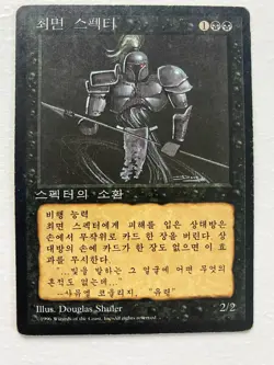 Hypnotic Specter 4th Edition Korean Foreign Black Border MTG Card - Image 1