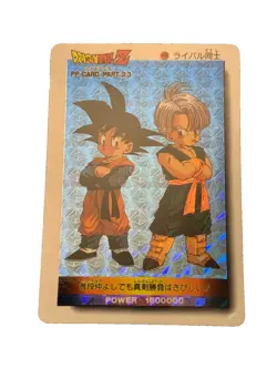 Dragon Ball Z Trunks & Goten Prism Holo Foil Card - Vintage DBZ Anime - Image 1