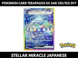 Used Pokemon Card Terapagos ex SAR 130/102 sv7 Stellar Miracle Japanese - Image 1