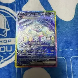 Used Pokemon Card Terapagos ex SAR 130/102 sv7 Stellar Miracle Japanese - Image 2