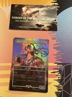 Hatsune Miku Beloved Princess Foil Winter Diva JP Japanese - Secret Lair SLD - Image 2