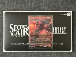 Ifrit-Fury Final Fantasy Secret Lair Rainbow Foil Japanese - Image 2