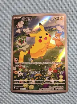 Pokemon CBB1C Pikachu 0708/09 Chinese Gem Set Holo NM *US SELLER* - Image 1