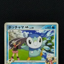 Piplup M Pokemon Card Promo 007/022 Movie From Nintendo Japan Very Rare F/S - Image 13