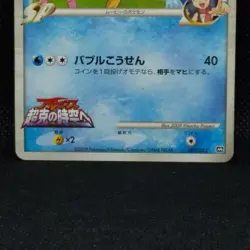 Piplup M Pokemon Card Promo 007/022 Movie From Nintendo Japan Very Rare F/S - Image 14