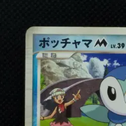 Piplup M Pokemon Card Promo 007/022 Movie From Nintendo Japan Very Rare F/S - Image 15