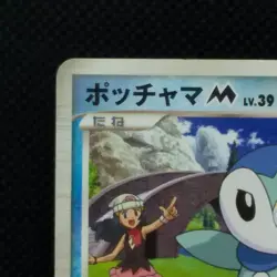 Piplup M Pokemon Card Promo 007/022 Movie From Nintendo Japan Very Rare F/S - Image 5