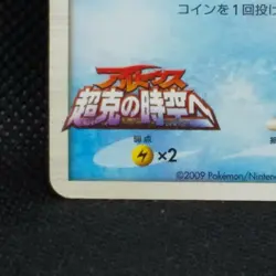 Piplup M Pokemon Card Promo 007/022 Movie From Nintendo Japan Very Rare F/S - Image 7