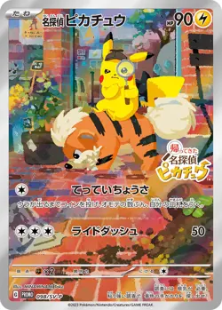 Detective Pikachu - 098/SV-P 098/SV-P Sv-P Promotional Cards Holo (Japanese) - Image 1