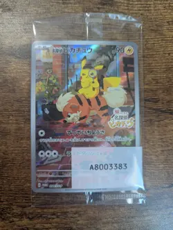 Detective Pikachu - 098/SV-P 098/SV-P Sv-P Promotional Cards Holo (Japanese) - Image 1