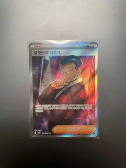 Pokemon Glory of Team Rocket Booster Box Korean New Sealed Authentic 1 Box - Image 11