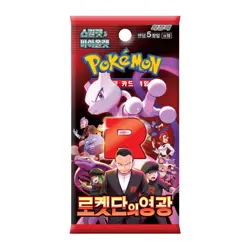 Pokemon Glory of Team Rocket Booster Box Korean New Sealed Authentic 1 Box - Image 15